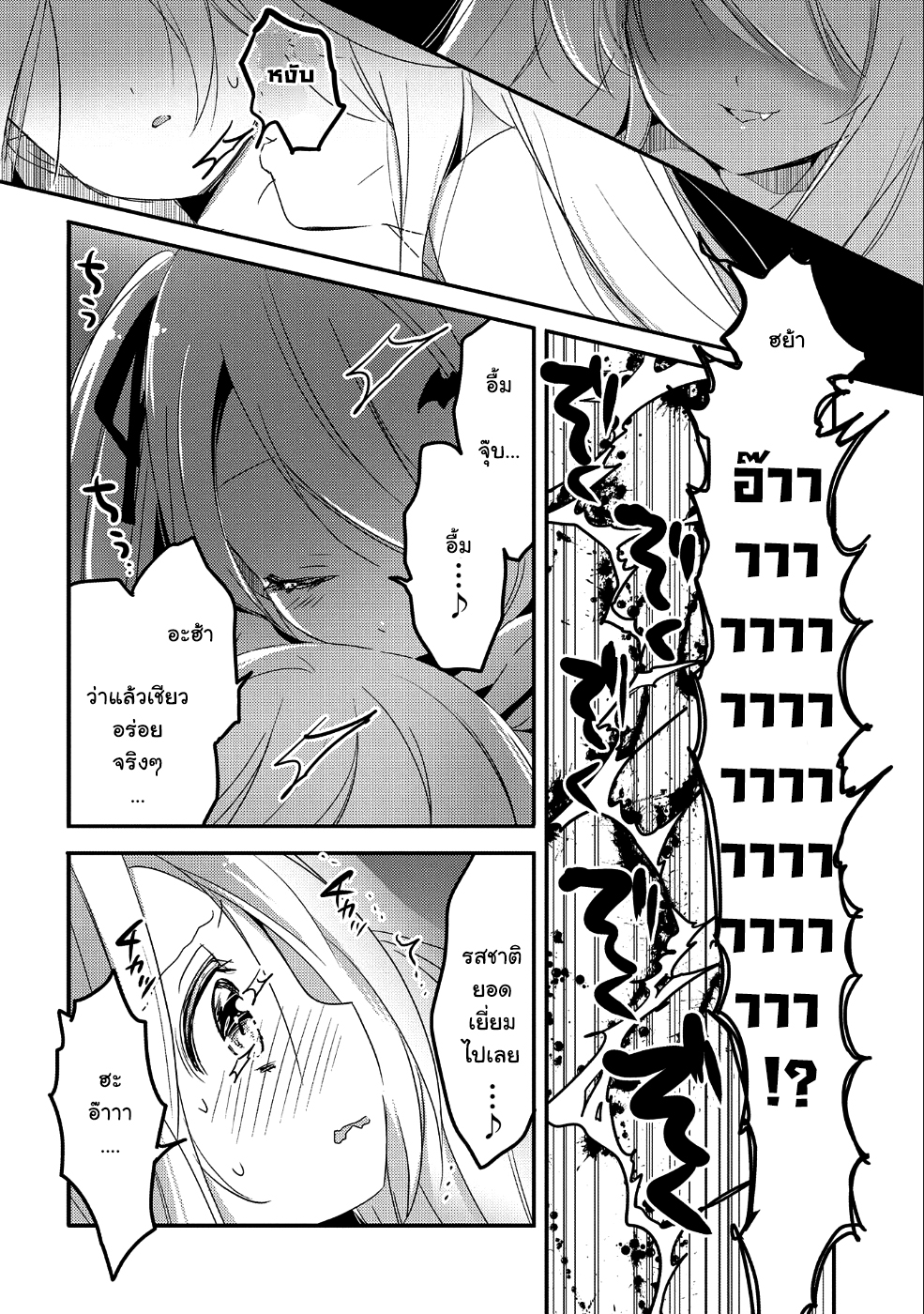 Tensei Kyuuketsukisan wa Ohirune ga Shitai 21-21