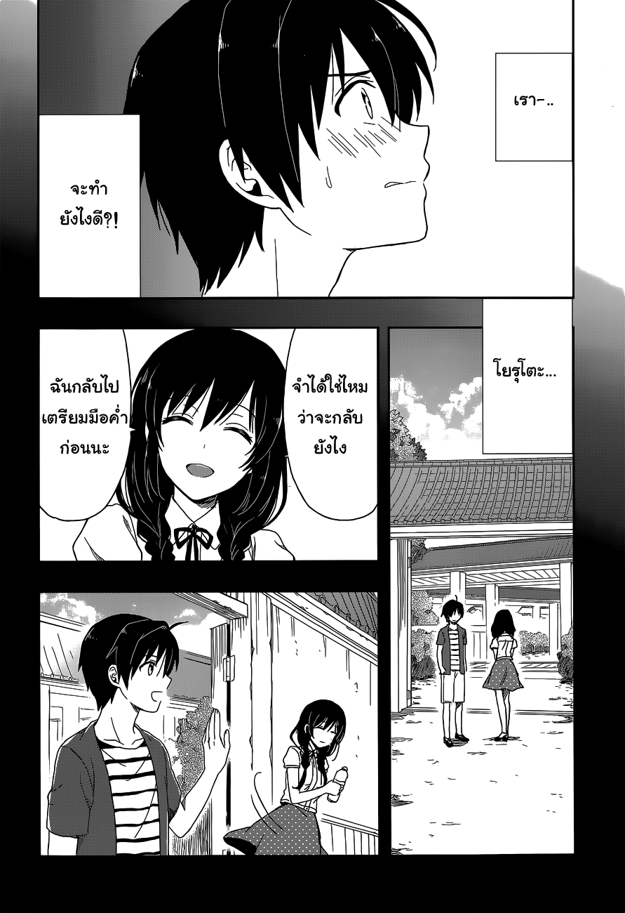 Kono Shima ni wa Midara de Jaaku na Mono ga Sumu 8-8