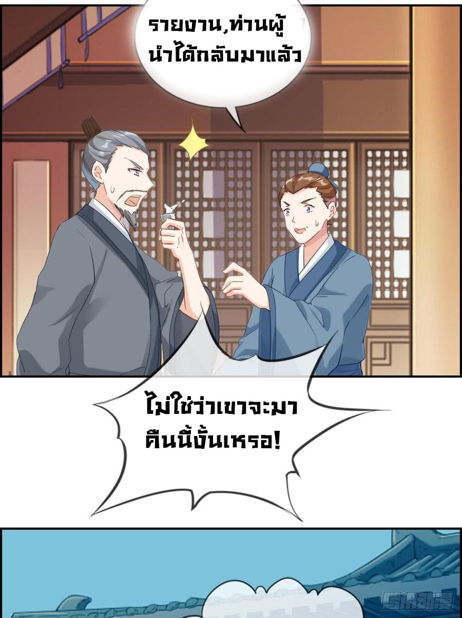 Strongest Friend System 3-3