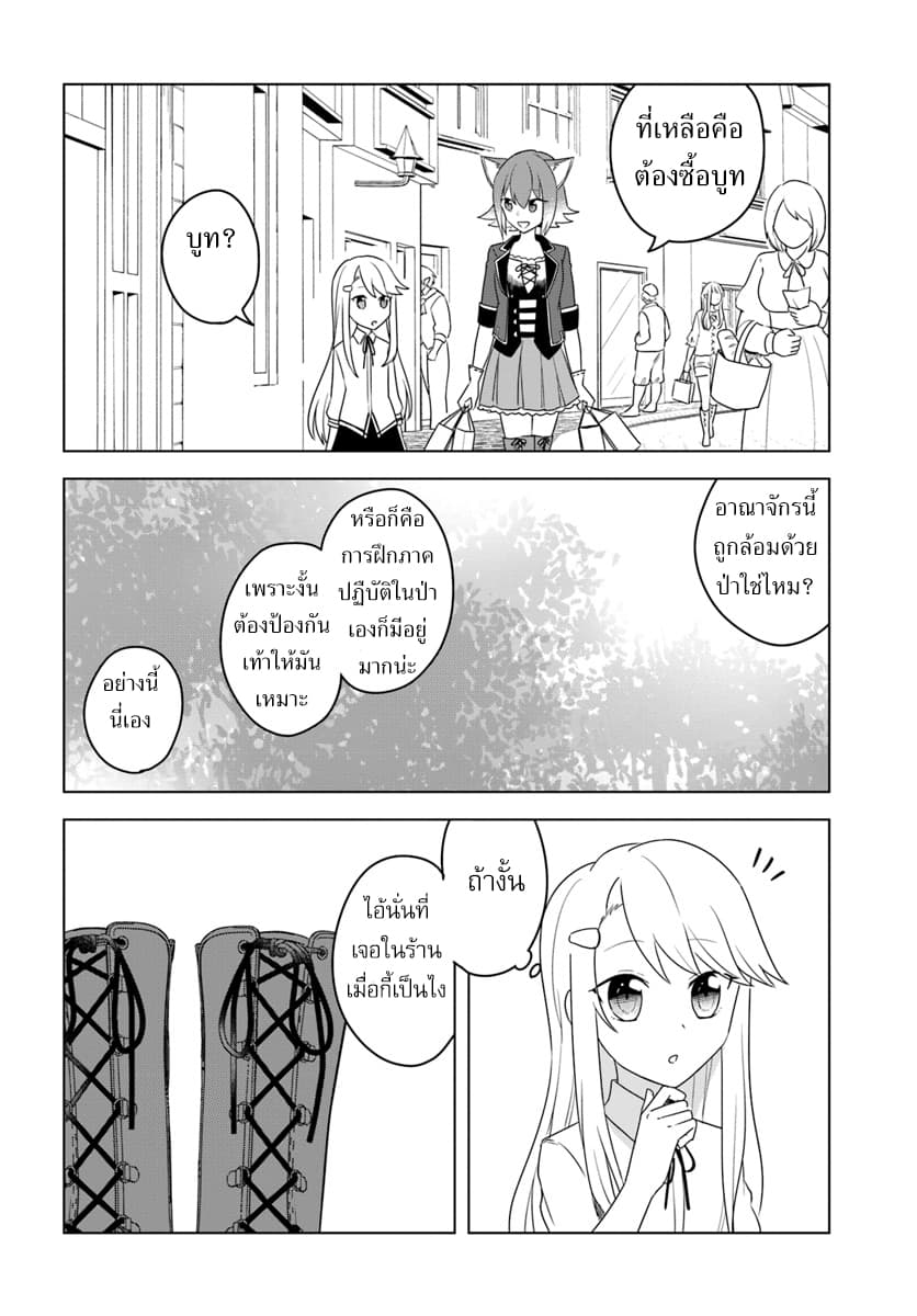 Eiyuu no Musume Toshite Umarekawatta Eiyuu wa Futatabi Eiyuu o Mezasu 12-ธนูอันแข็งแกร่ง