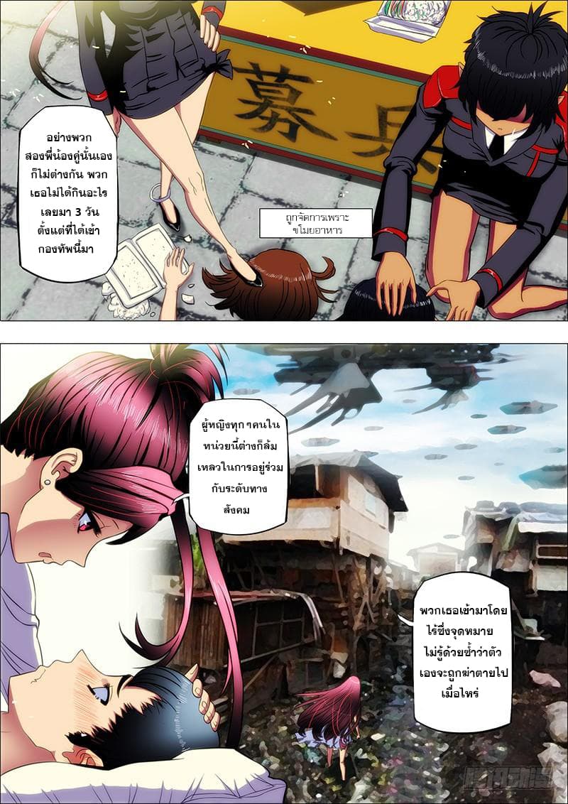 Iron Ladies 8-ฉันยังอยากที่จะกลับบ้าน แล้วก็ทำอาหารอยู่นะ
