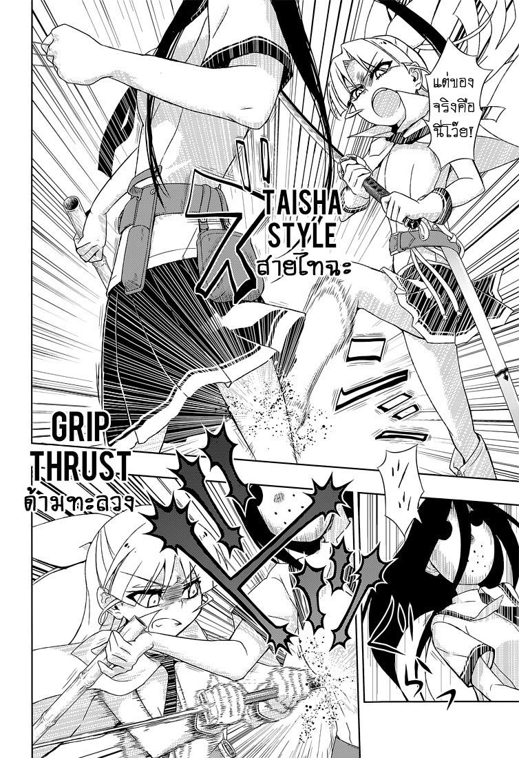 Busou Shoujo Machiavellianism 16-16