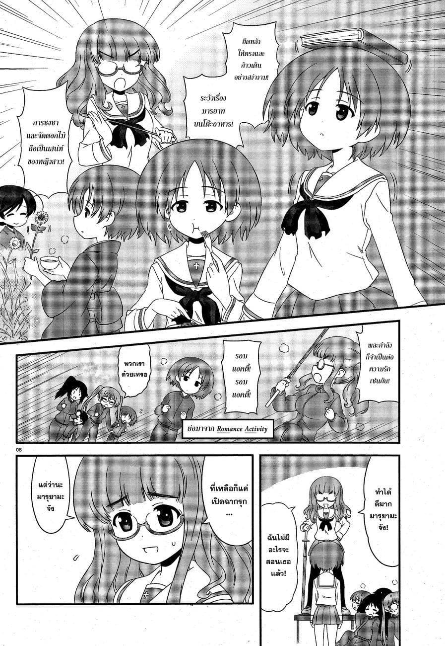Girls & Panzer - Motto Love Love Sakusen Desu! 15-ปฏิบัติการสารภาพรัก!