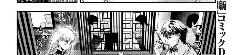 Yukionna to Kani wo Kuu  กินปูกับเจ้าหญิงหิมะ 26-เส้นทางที่ไม่รู้จัก