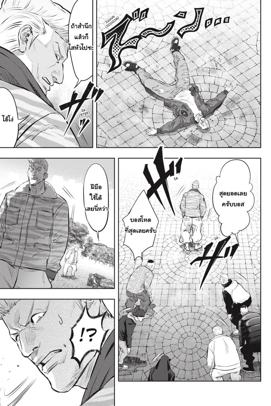 Nyankees 1-ชื่อของเขาคือ...