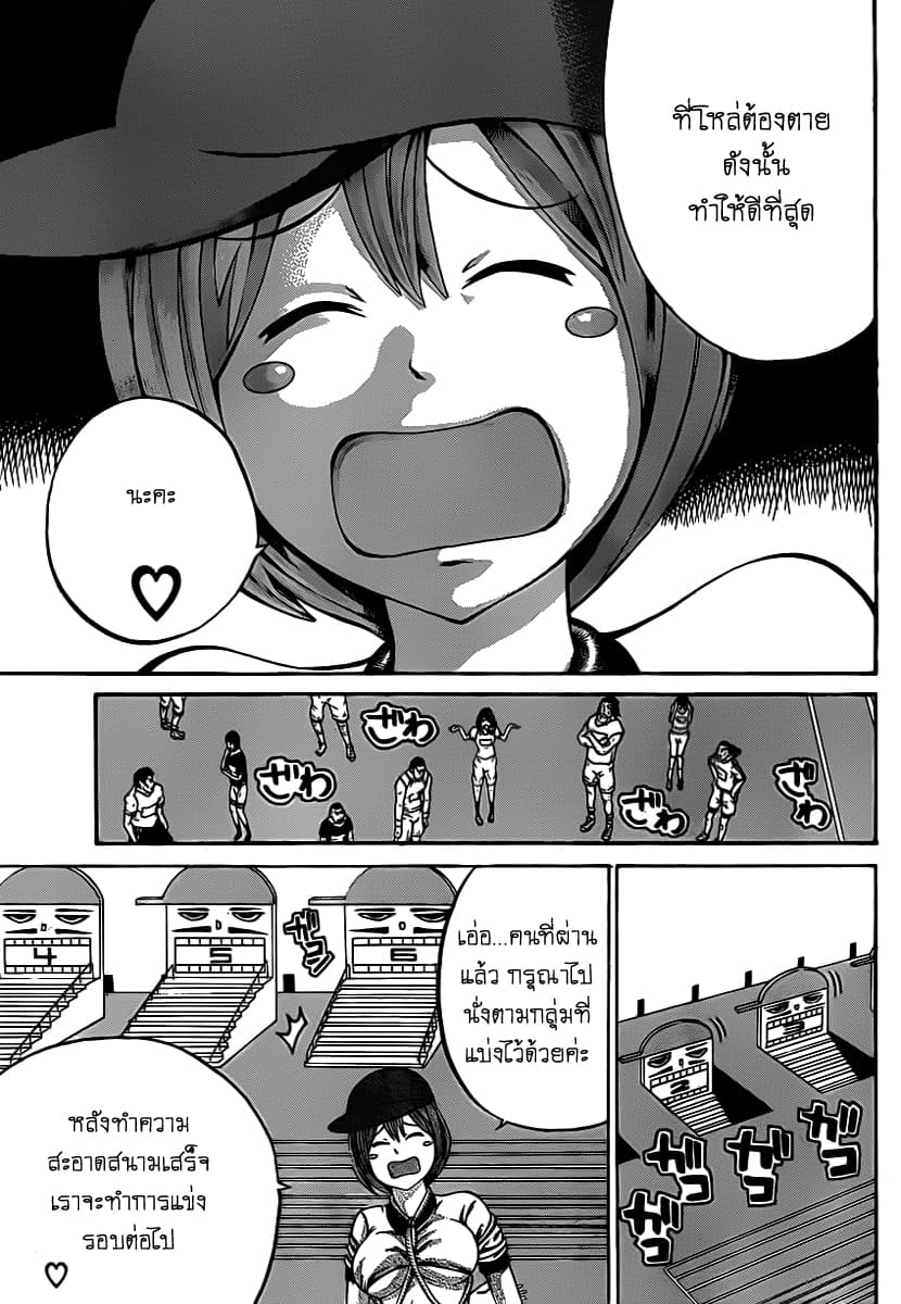 Kamisama no Iutoori 16-16