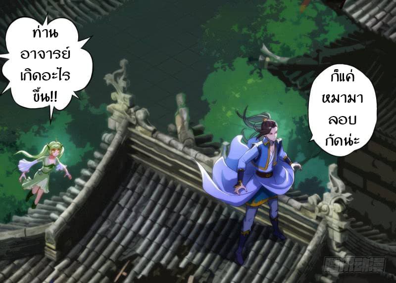 Lang Huan Academy 3-3