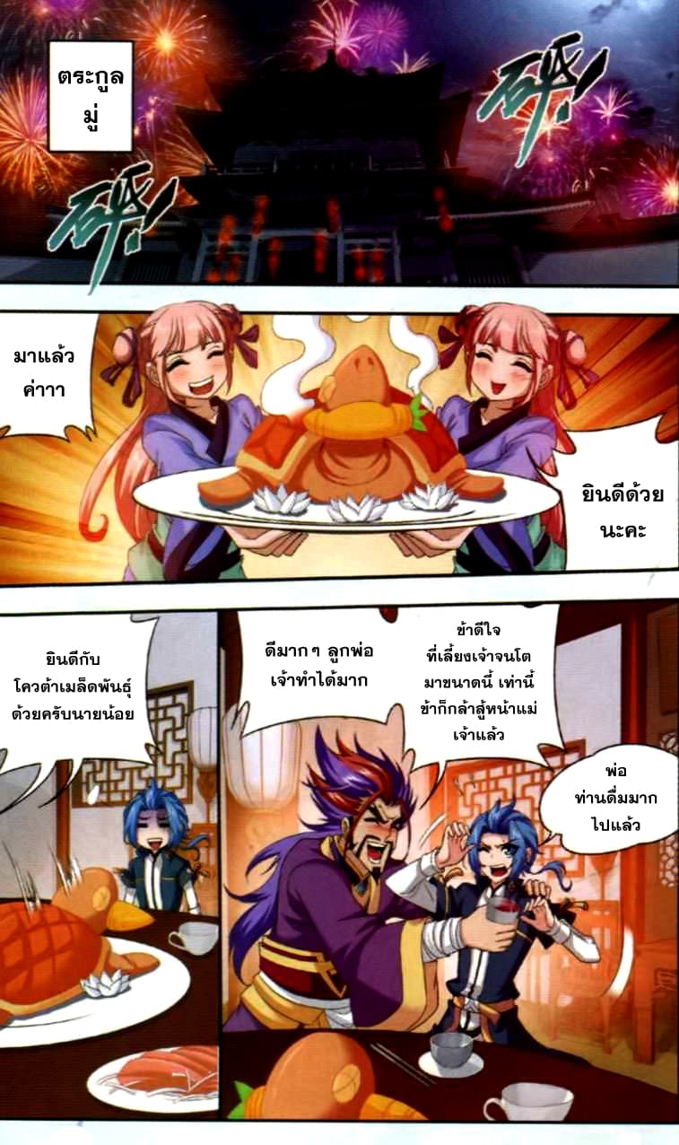 Da Zhu Zai 37-การเลือกโรงเรียน