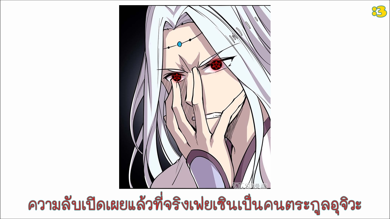The Master of Martial Arts Retired Life ชีวิตหลังปลดเกษียณของปรมาจารย์แห่งศิลปะการต่อสู้ 11-11