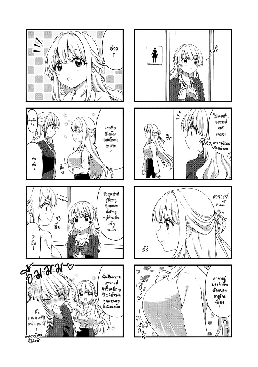 Swap ⇔ Swap 37-เปลี่ยนห้อง
