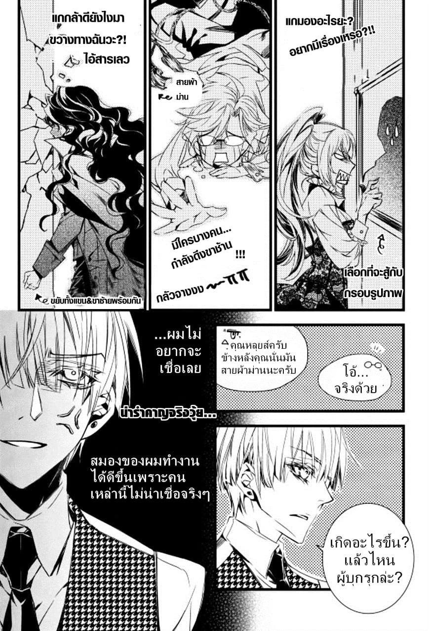 Vampire Library 4-4