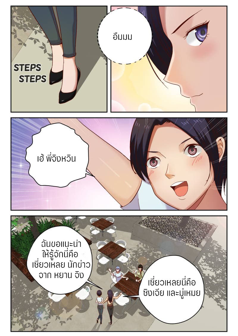 Strongest Abandoned Son บุรุษที่ถูกทอดทิ้ง 79-79