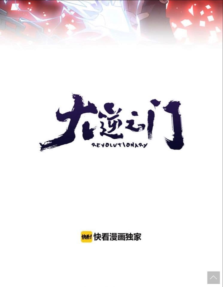 The Gateway Of Revolution 6-6