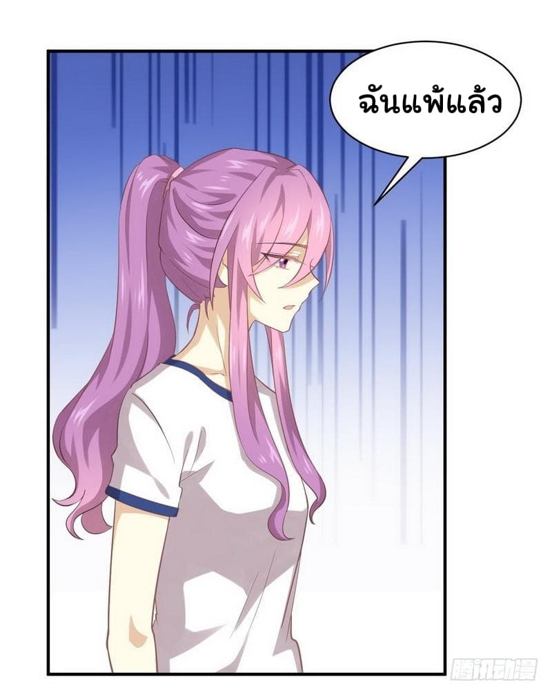 Immortal Swordsman in The Reverse World ราชันนักดาบอมตะ 16-16