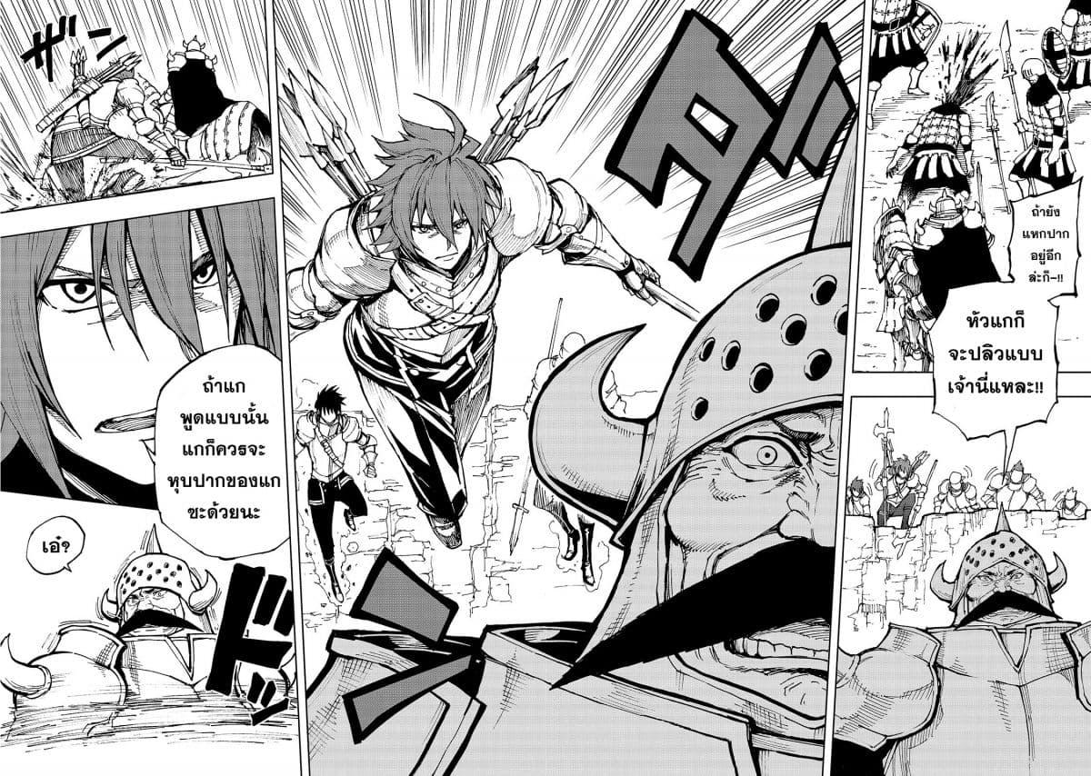 Genjitsushugisha no Oukokukaizouki 24-24