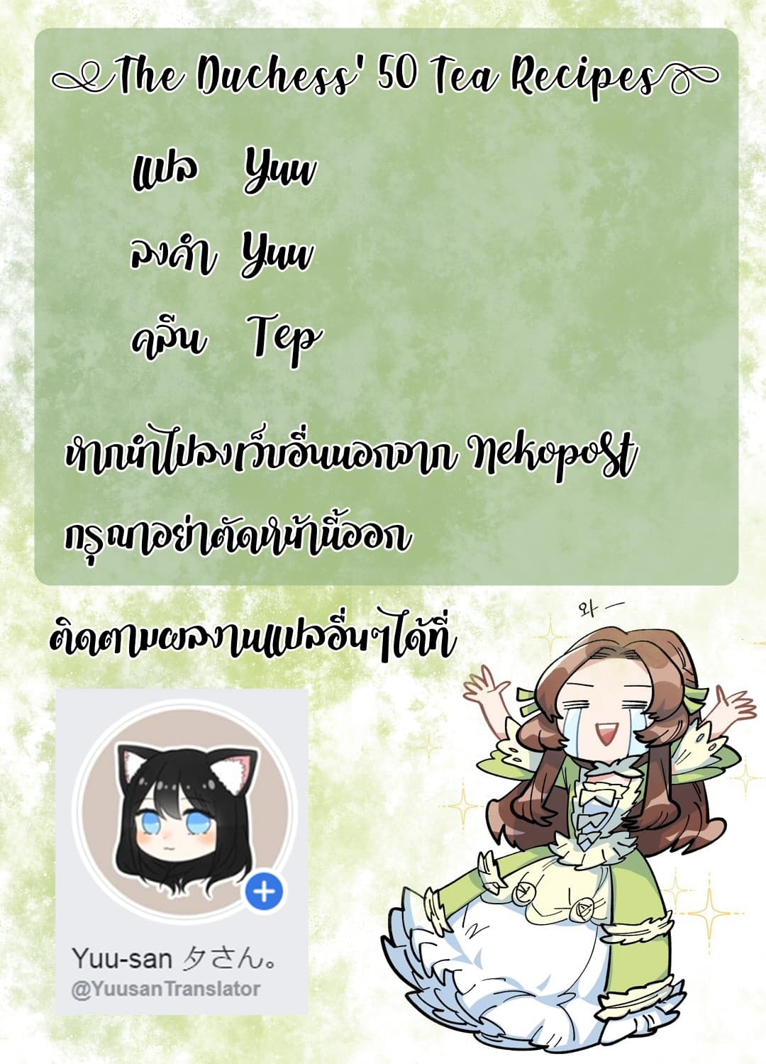 The Duchess' 50 Tea Recipes 1-1