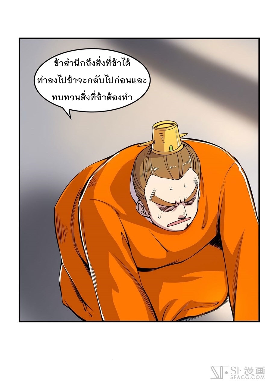 The Master of Martial Arts Retired Life ชีวิตหลังปลดเกษียณของปรมาจารย์แห่งศิลปะการต่อสู้ 23-23