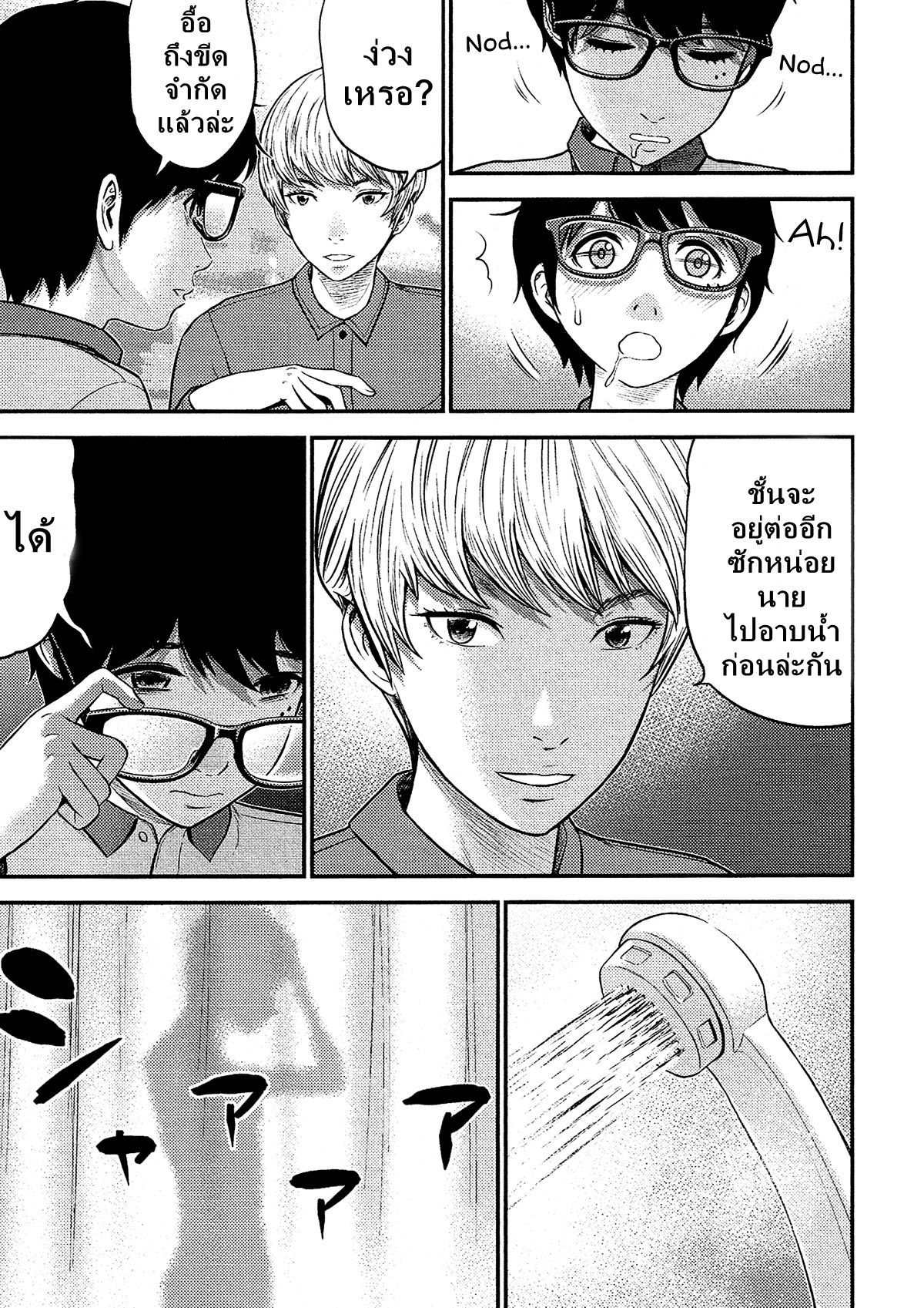 Giniro no Genders 12-12