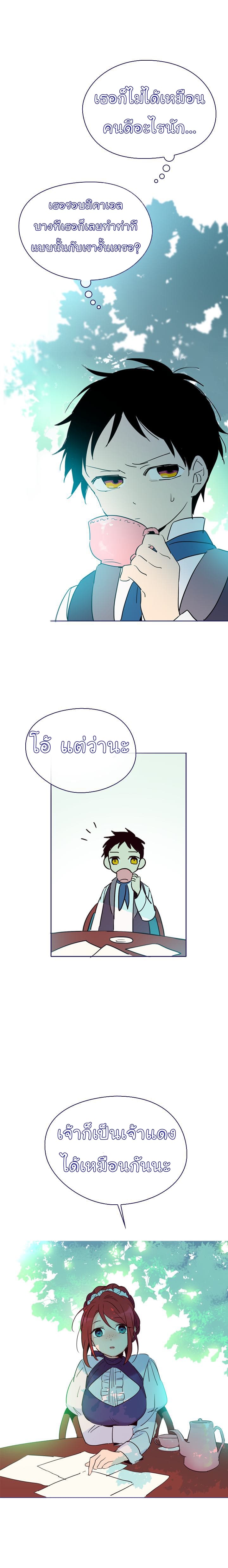 This Witch of Mine แม่มดยันเดเระกับไอ้หนุ่มใจงาม 5-5