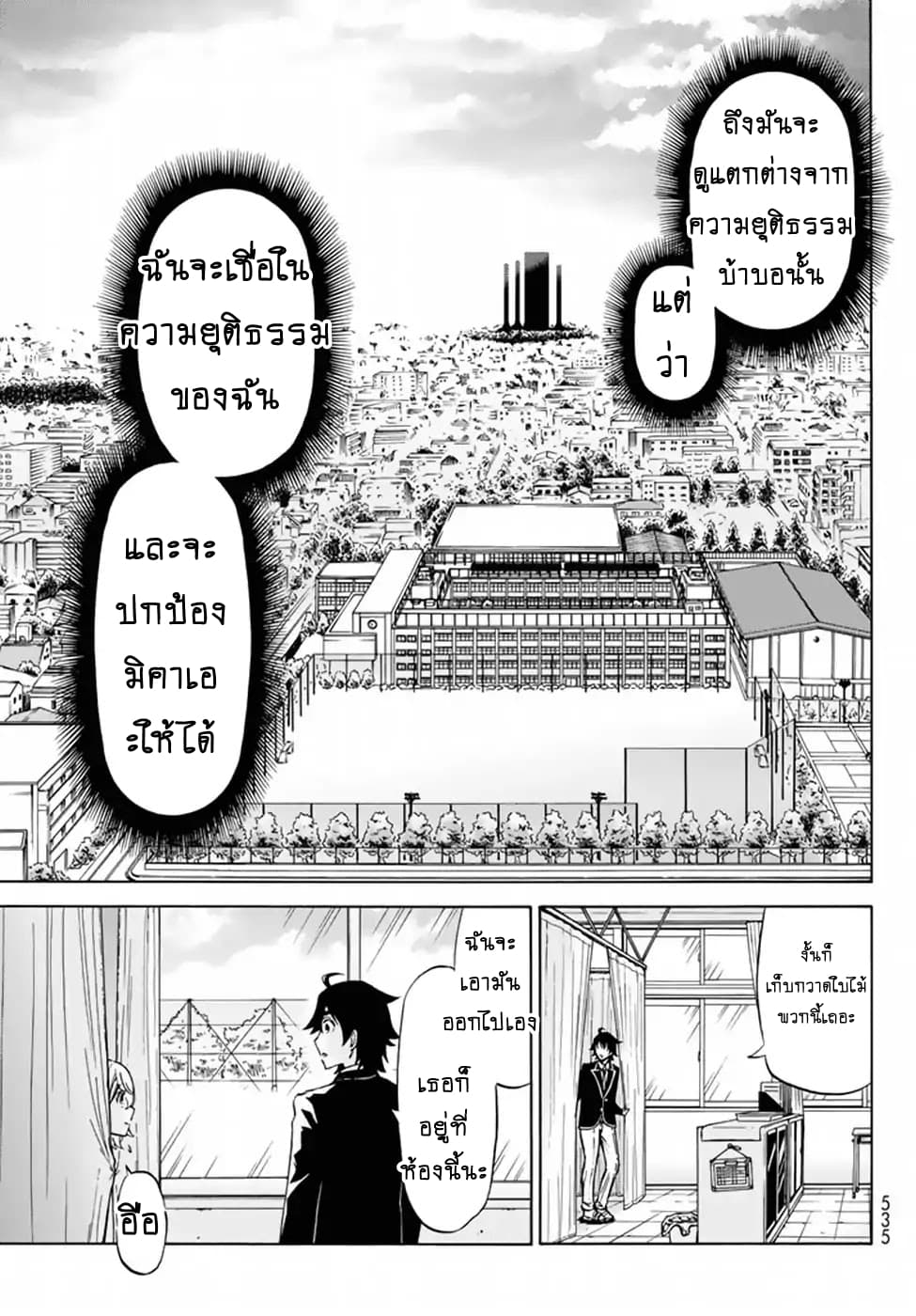 Libercinis of the Witch Hunting องครักษ์พิทักษ์แม่มด 1-1