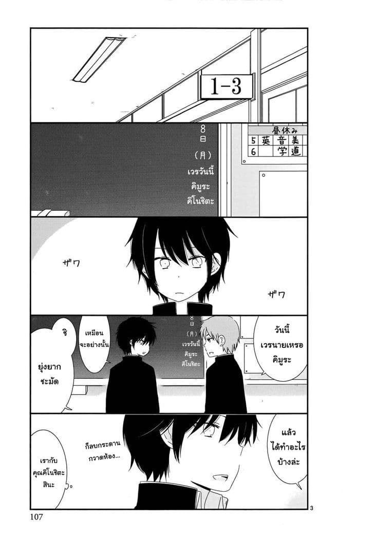 Shishunki Bitter Change 7-ถูกเกลียด