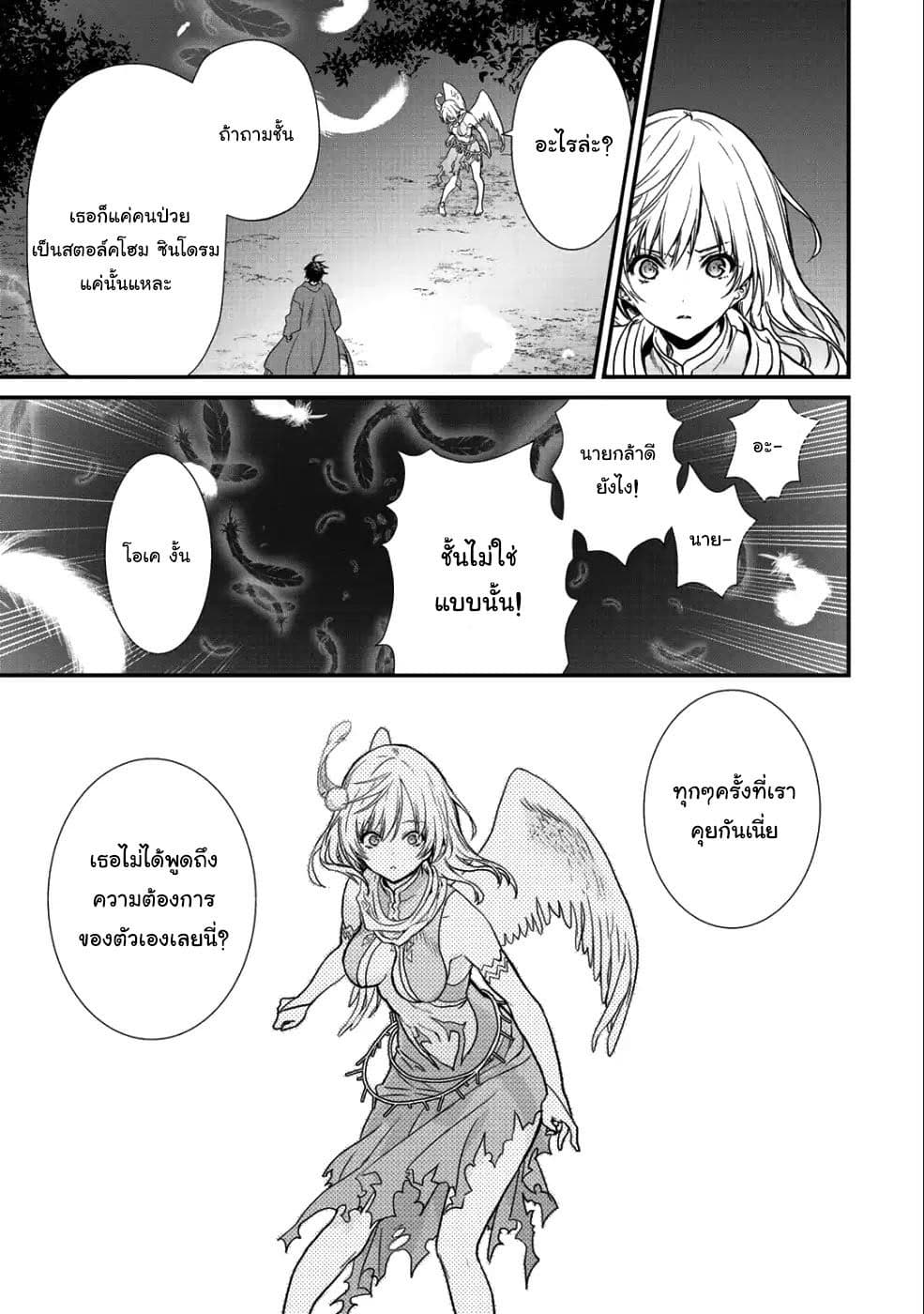 Class ga Isekai Shoukan sareta Naka Ore dake Nokotta n desu ga เพื่อนทั้งห้องถูกอัญเชิญไปต่างโลกยกเว้นผม 15-15