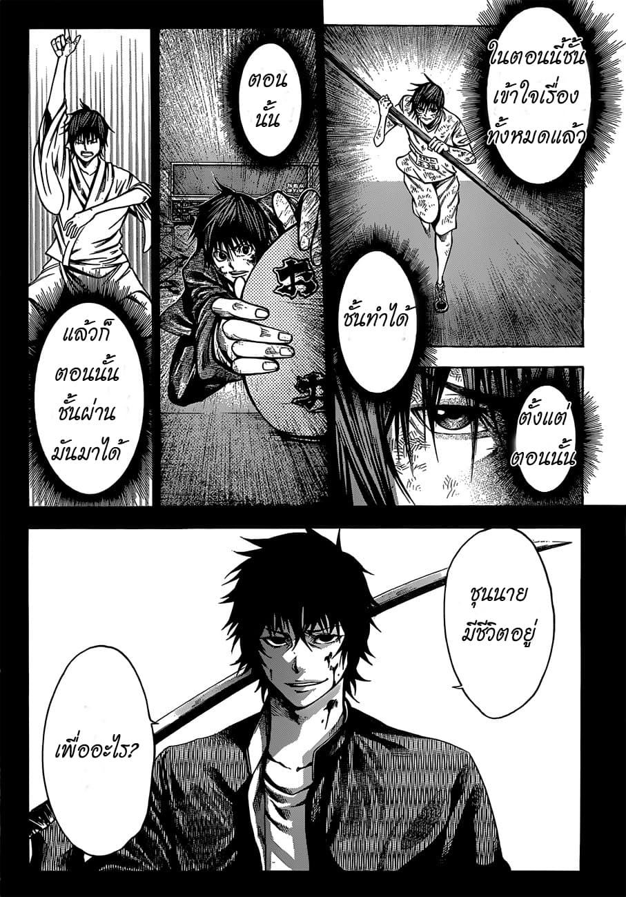 Kamisama no Iutoori 21-21 (ตอนจบ)