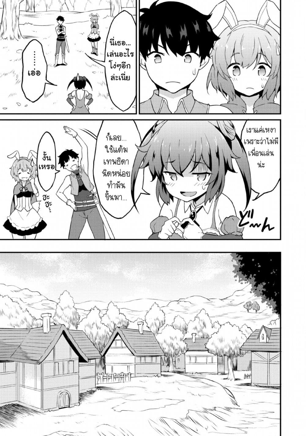 Taberu Dake de Level-Up! Damegami to Issho ni Isekai Musou 17-17