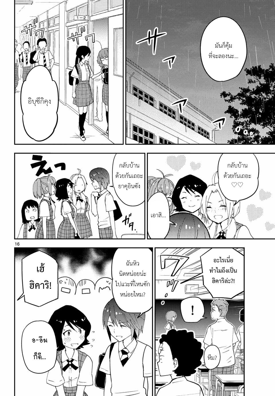 Hatsukoi Zombie 22-แม่สาวเยลลี่