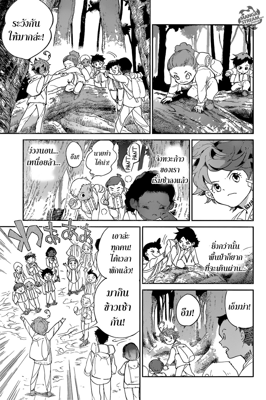 The Promised Neverland 38-ป่าแห่งคำสัญญา