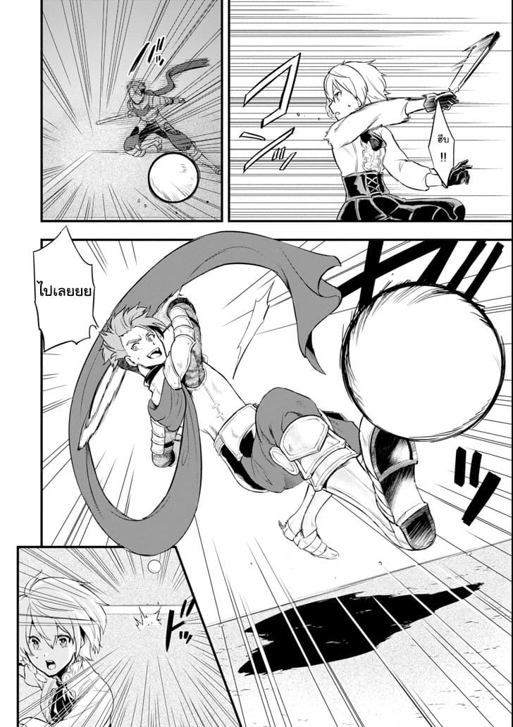 Oda Nobunaga to Iu Nazo no Shokugyo ga Mahou Kenshi yori Cheat Dattanode, Oukoku wo Tsukuru Koto ni Shimashita 11-การแต่งงานของน้องสาว