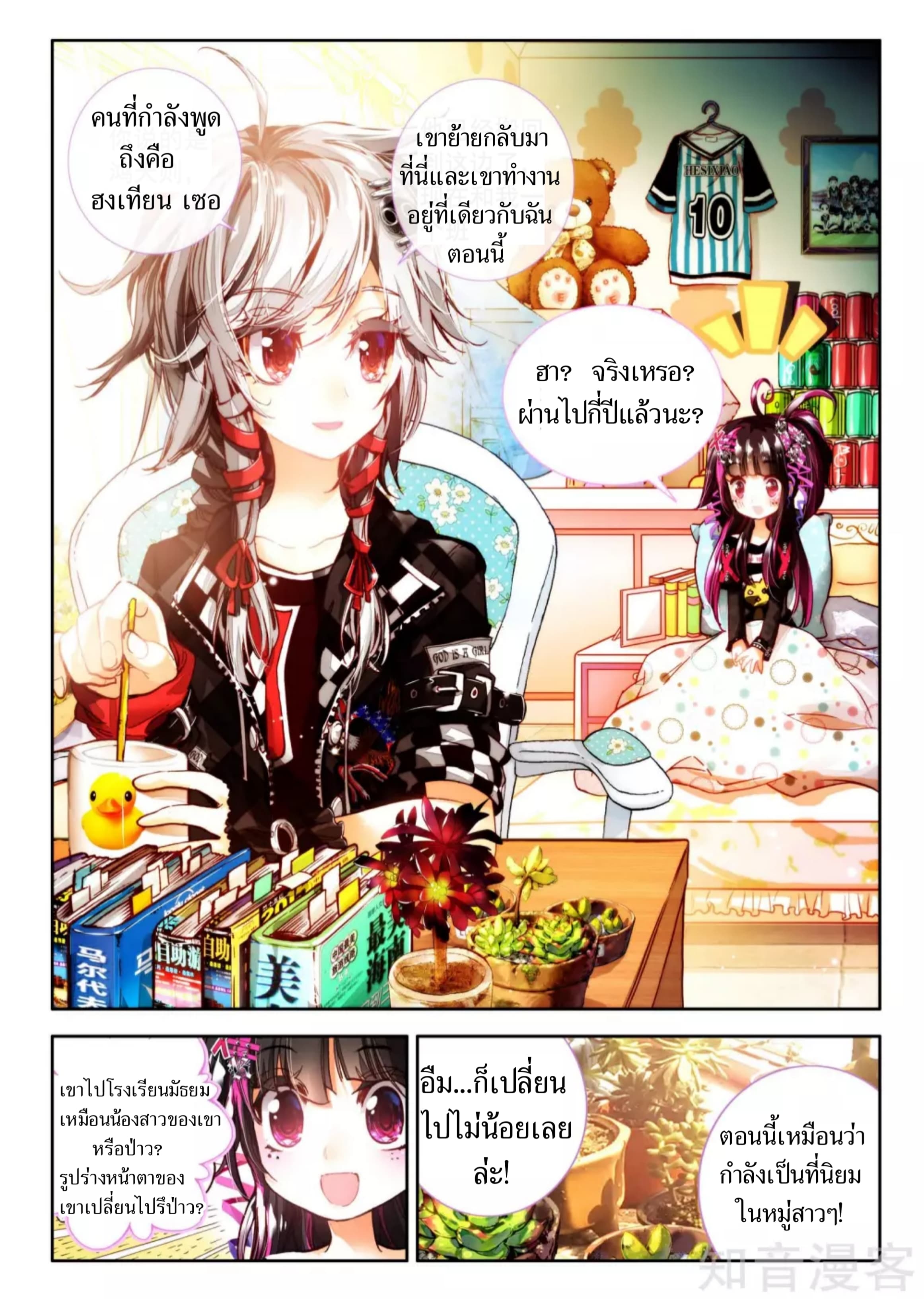 King of the Seven Gods 1-1