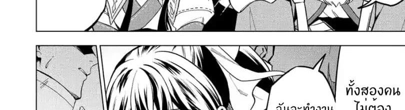 Kuitsume Youhei no Gensou Kitan เรื่องราวการผจญภัยสุดประหลาดของนายทหารถังแตก 9-จากการปีนขึ้นสู่การหลบหนี