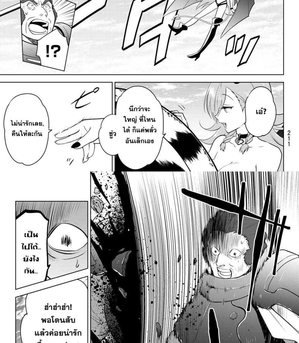 Necromance 2-ภาชนะของบุคคลผู้นั้น