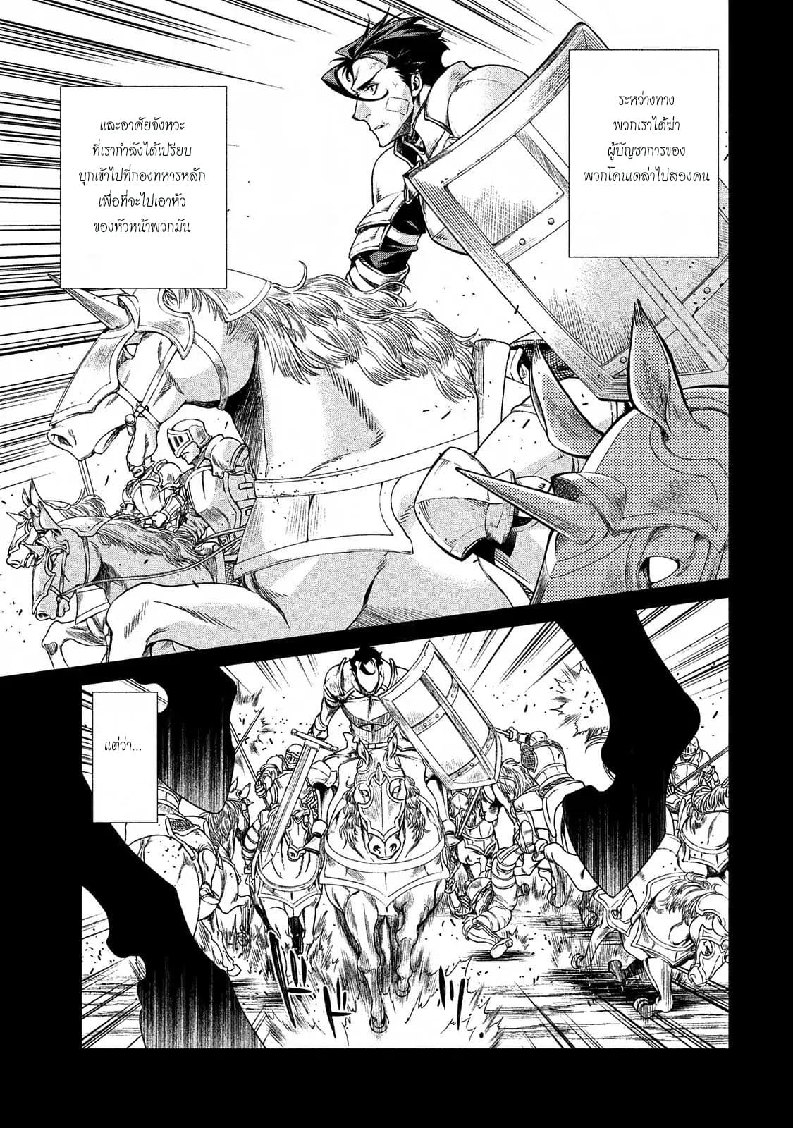 Henkyou no Roukishi - Bard Loen 12-12