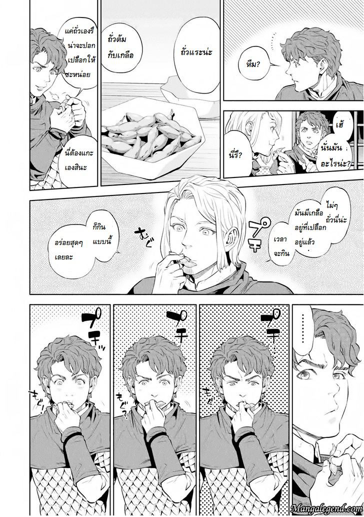 Isekai Izakaya "Nobu" 1-โอเด้งมันฝรั่ง