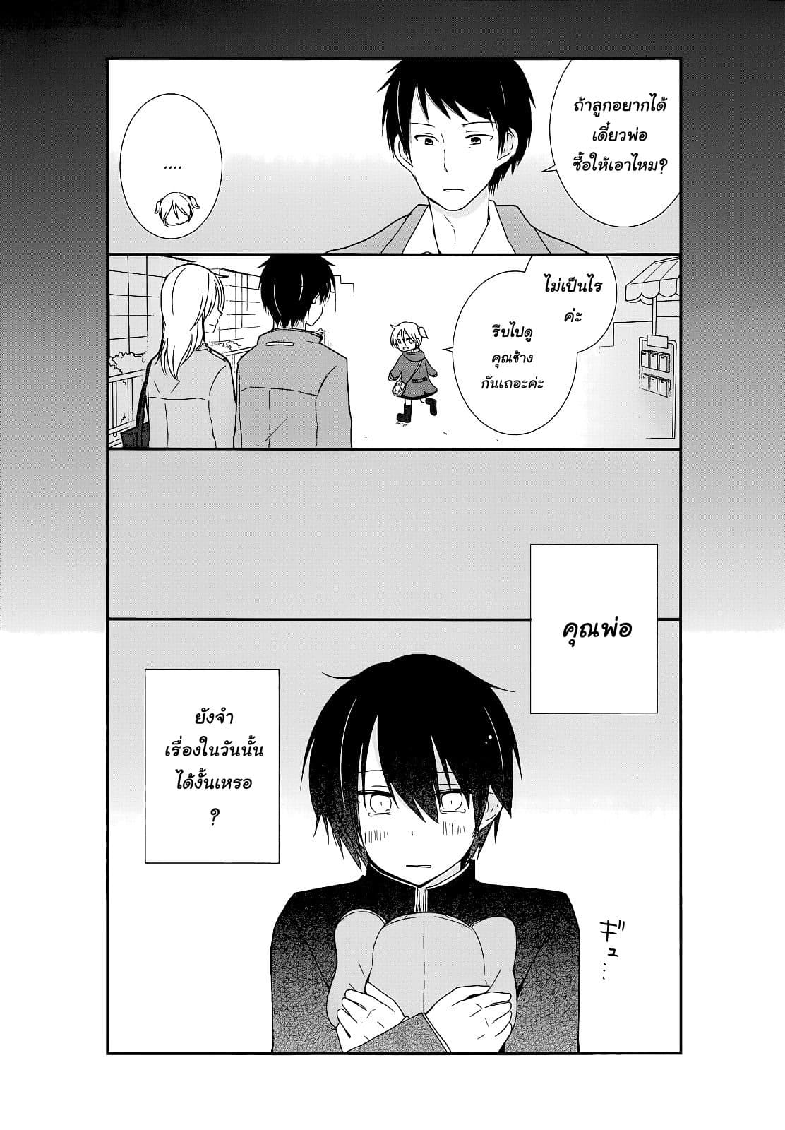 Shishunki Bitter Change 16-ครอบครัวของฉัน