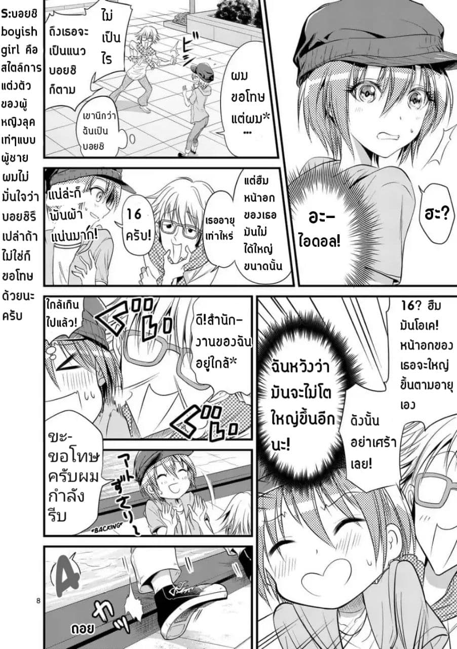 Tensei Pandemic 10-10