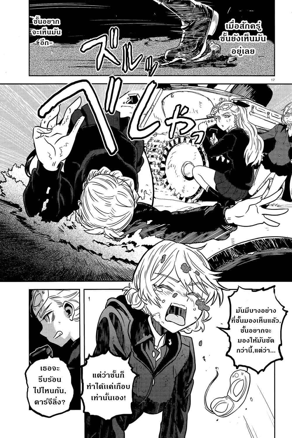 Girls Und Panzer: Ribbon Warrior 43-สงครามแห่งความตาย ณ โคโมโระ Part 10