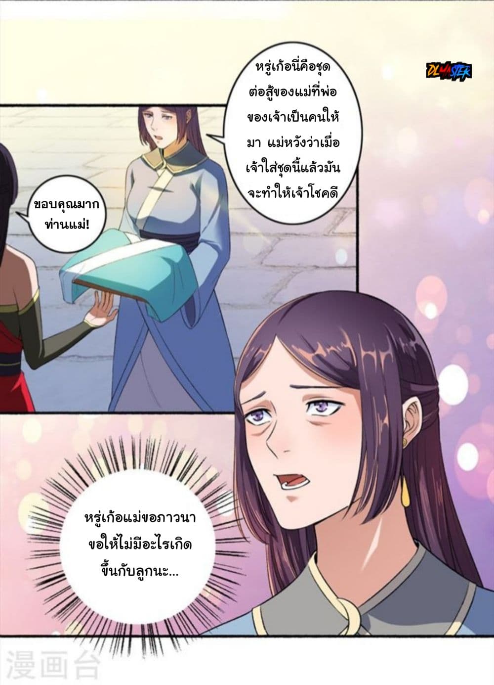 The Peerless Concubine 42-42