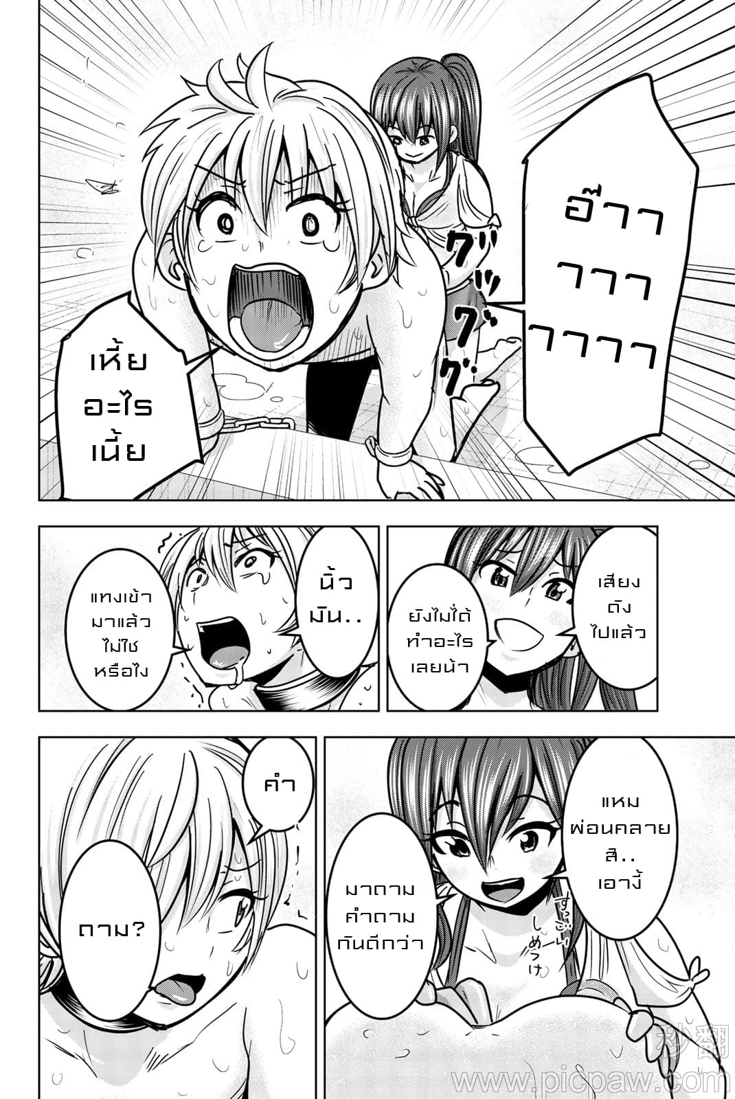 Mina-sama no Omocha desu 20-20