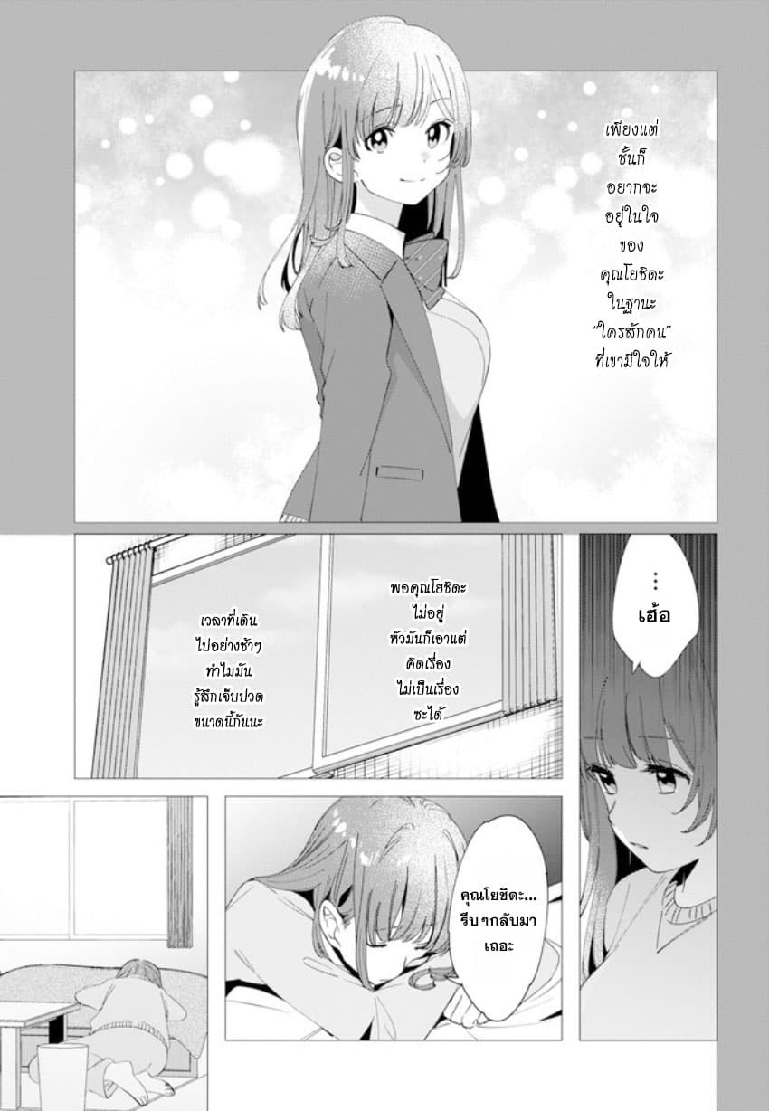 Hige Wo Soru. Soshite Joshikosei Wo Hirou. โกนหนวดและพาเด็กนักเรียนหญิง ม.ปลาย มาอยู่ด้วย 7-7