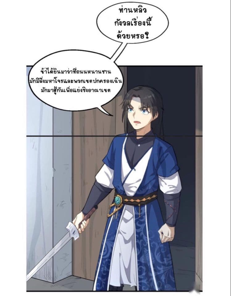 The Gateway Of Revolution 6-6