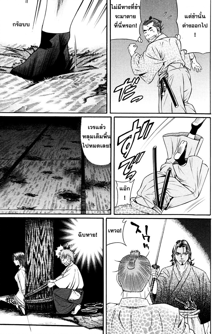 Bakudan! - Bakumatsu Danshi 7-ลูกผู้ชาย