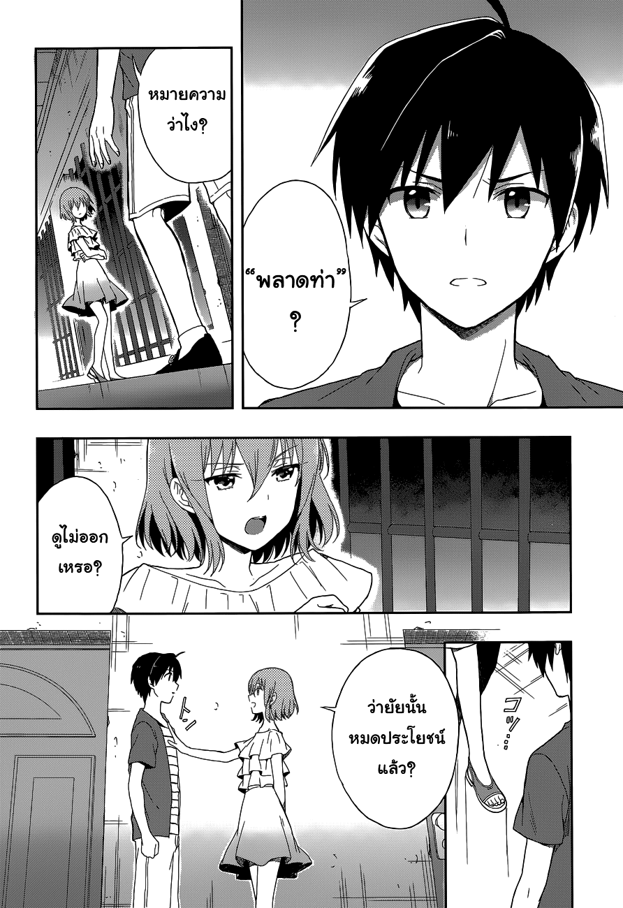 Kono Shima ni wa Midara de Jaaku na Mono ga Sumu 10-10