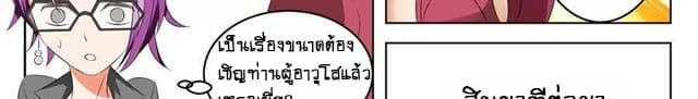 Tian Cai Gao Shou จ้าวอัจฉริยะ 4-4
