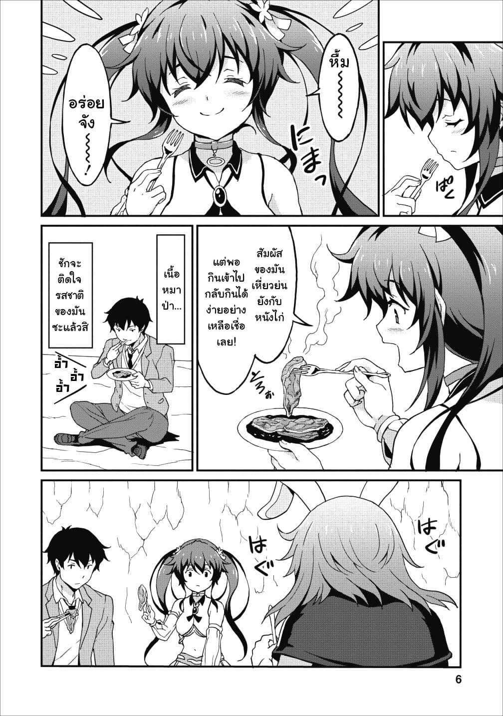 Taberu Dake de Level-Up! Damegami to Issho ni Isekai Musou 11-11