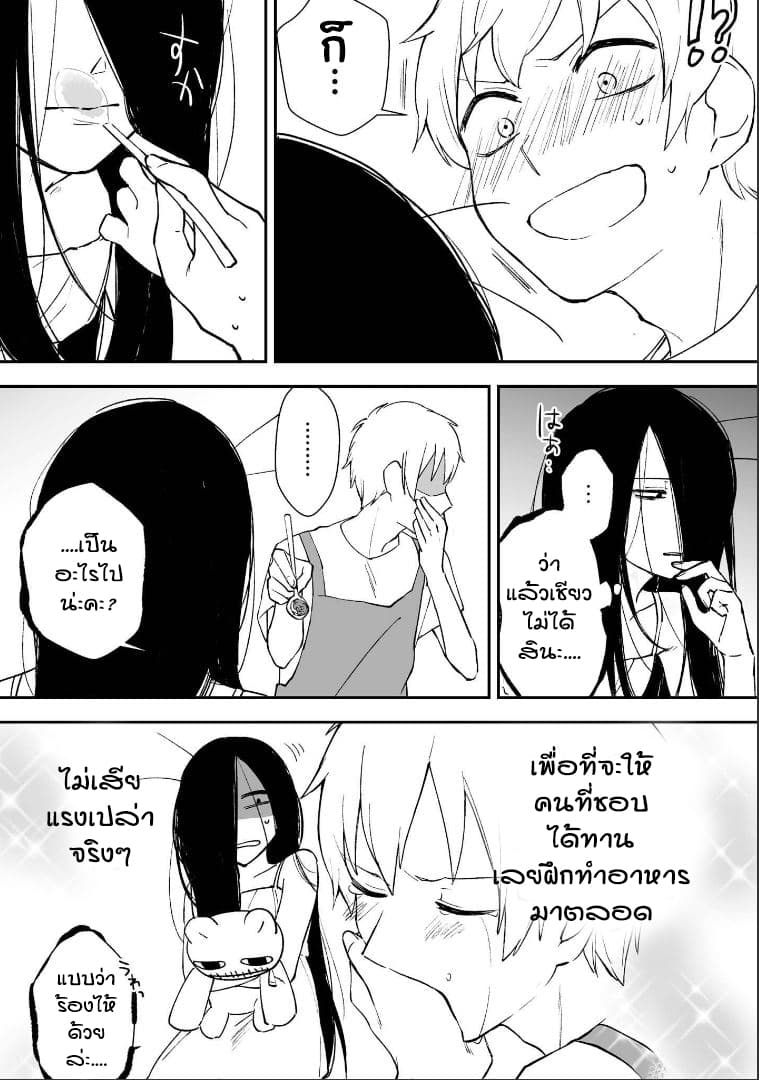 Iwakutsuki Bukken no Yakuro-san 12-12