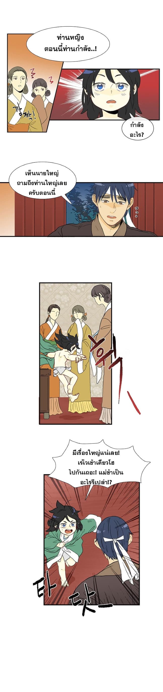 The Scholar's Reincarnation 2-2