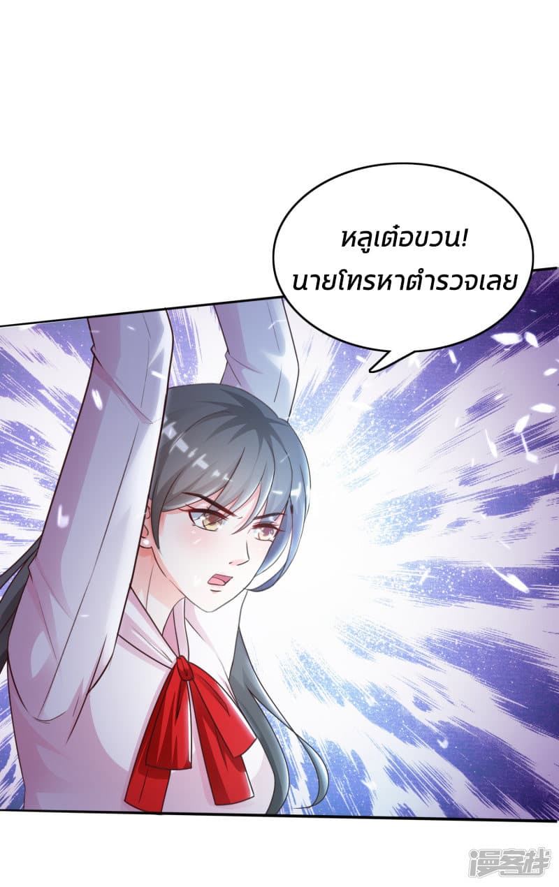 The Strongest Peach Blossom ราชาดอกไม้อมตะ 19-19